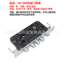 CA群升步阳30*240大圆头防盗门锁体通用型方头单活双活门锁体厂家