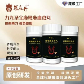 复合保健产品;膳食补充;维生素