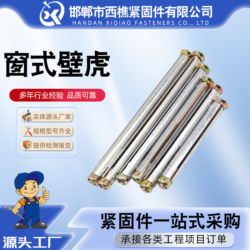 厂家现货窗式壁虎 镀锌沉头十字内保温墙膨胀螺丝 门窗用拉爆膨胀
