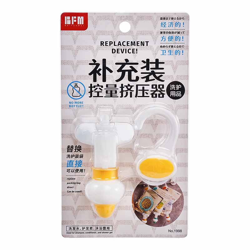 日式洗衣液替换液控量挤压器袋装沐浴露洗发水分装悬挂导液泵头器