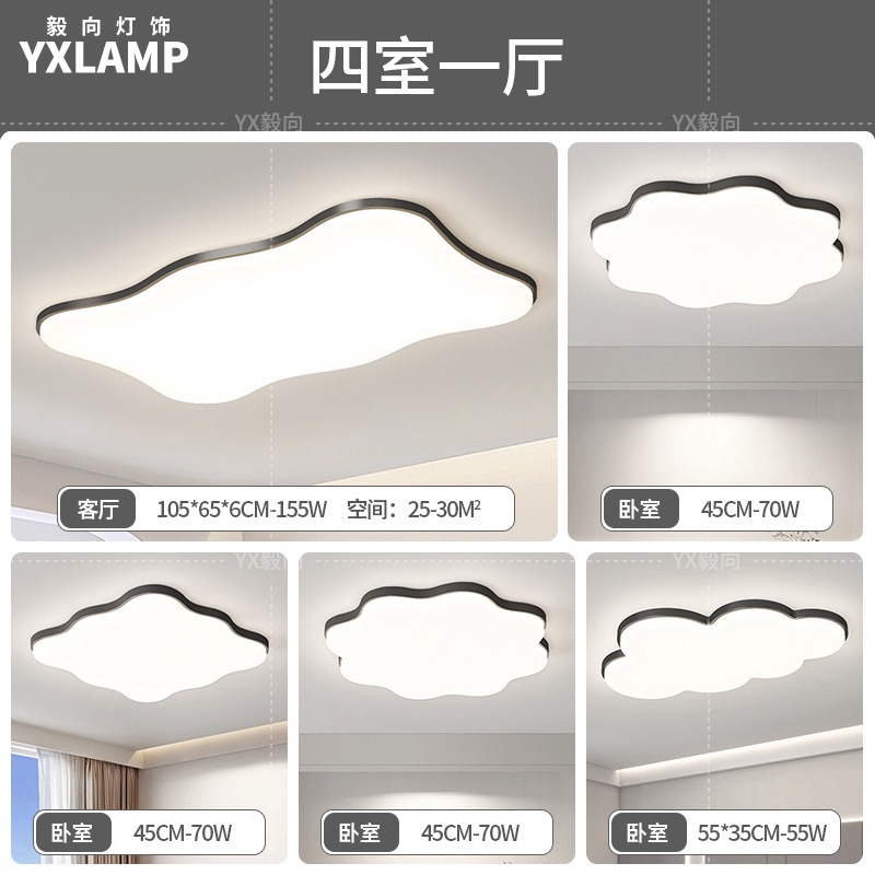 Luz principal de la sala de estar 2025 nueva lámpara moderna y simple Guangdong Zhongshan paquete de toda la casa combinación de luz de techo de viento de crema