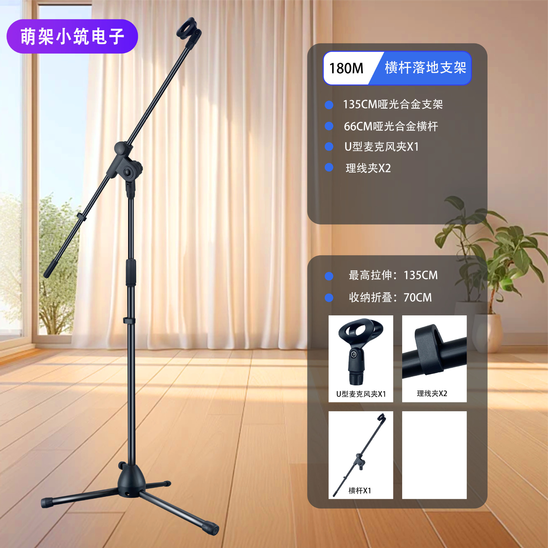 Soporte de micrófono metálico, de pie, para interiores y exteriores, portátil, multifuncional, telescópico, plegable, para transmisión en vivo con teléfono móvil.