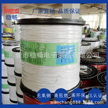 厂家直销UL1731 PVC电子电器内部配线无氧铜电子线E214500