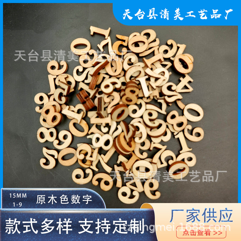 15mm mezcla de números de madera de bricolaje 0-9 bloques de construcción de rompecabezas de alfabetización para niños creativos digitales