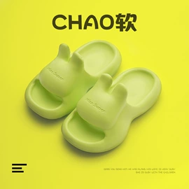 厚底拖鞋;平底拖鞋;EVA拖鞋