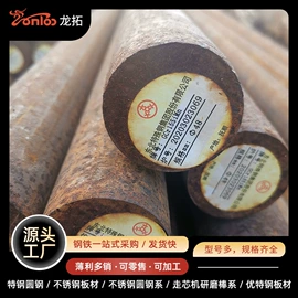 结构钢;其他优特钢;不锈钢圆棒