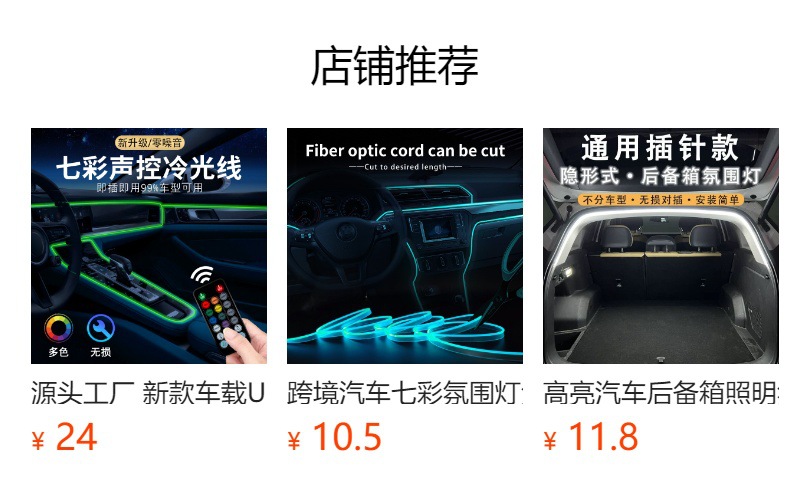 Source Factory El Cold Light Guide Car Atmosphere Light Strip Car Atmosphere Light Universal Model Non-Destructive Installation USB