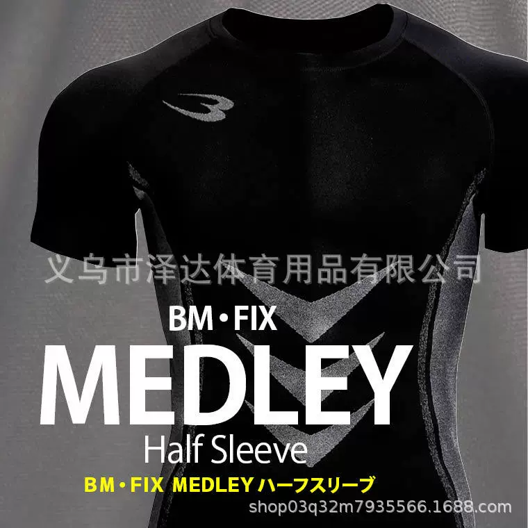 Японская одиночная спортивная облегающая мужская одежда BODYMAKER с короткими рукавами, впитывающая пот, быстросохнущая баскетбольная тренировочная одежда для фитнеса, йоги и фитнеса