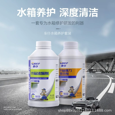 Soyutma sisteminin digər hissələri Leak-Proof Agent for Cleaning Scale