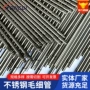 定制医疗304不锈钢毛细管