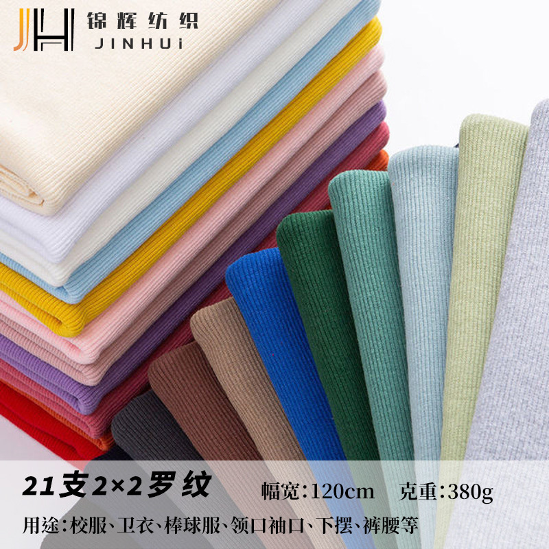 21 Pieces of 2*2 Ribbed 380g Cotton Ribbed Fabric for Cuffs, Collars, and Hems, Polyester-Cotton Pure Cotton Knitted Ribbed Material