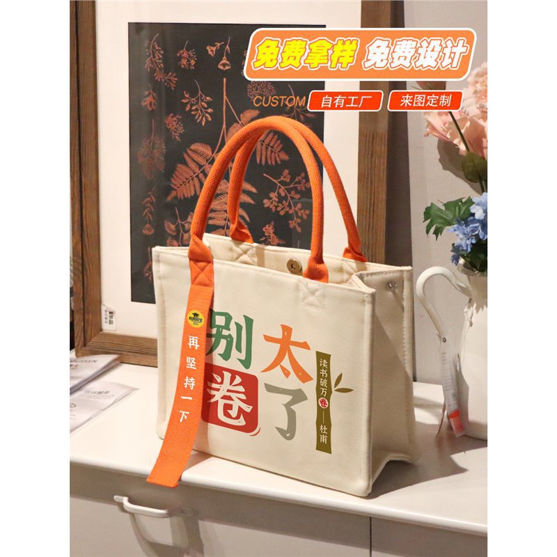 帆布包定 制学校节日包定 制企业宣传托特包订 做  帆布袋印logo