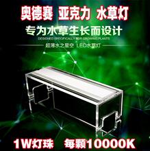 Ada水草燈 Ada水草燈批發 促銷價格 產地貨源 阿里巴巴 Ada水草燈 Ada水草燈批發 促銷價格 產地貨源 阿里巴巴