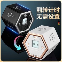 六角形反転タイマー学習タイマー自律神器リマインダー逆時間管理キッチンタイマー