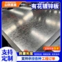 花纹菱形压花防滑镀锌板