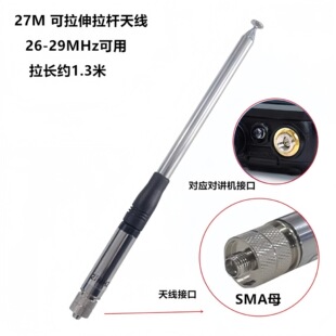 27MHZ���v�CCB�̲���s���U�쾀SMAĸ ȪʢUV-K5 K6 UV-58���쾀