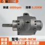 高速气动同款1up-ncw-95马达