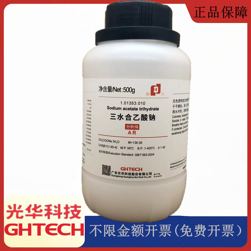 Guanghua Technology Huada Reagent Sodium Acetate Trihydrate Sodium Acetate Analytical Pure 500Gcas:6131-90-4