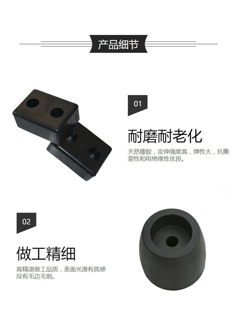 橡胶块详情_06