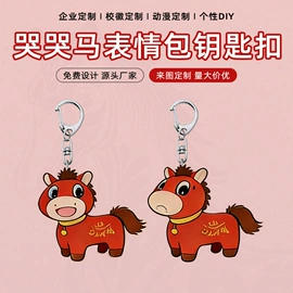 钥匙扣及钥匙扣配件;动漫立牌;冰箱贴