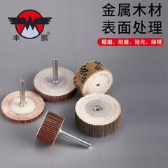 Handle leaf sanding head leaf wheel sanding wheel polishing wheel deburring wheel 6mm T handle 8-60mm