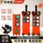 电动工业急停无线遥控器