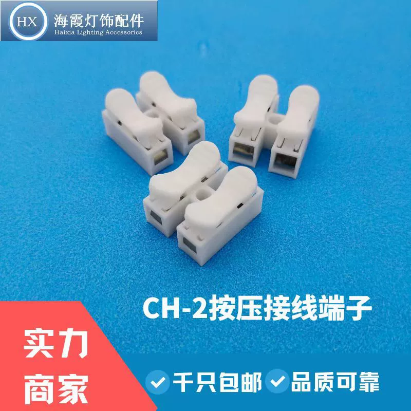 Клеммная колодка, самозажимная, без фиксации, нажимного типа, огнестойкая, двухпозиционный клеммный соединитель, быстрое подключение и отключение.