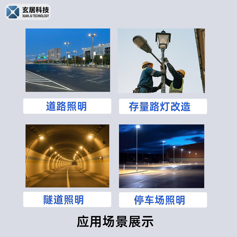 玄居智慧路灯集中led灯控制器配电柜自动化智能终端监控4G集控器|undefined