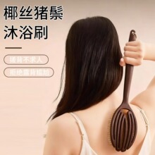 洗澡刷猪鬃毛刷美体搓背长柄身体刷家用干刷背软毛搓澡沐浴刷神器