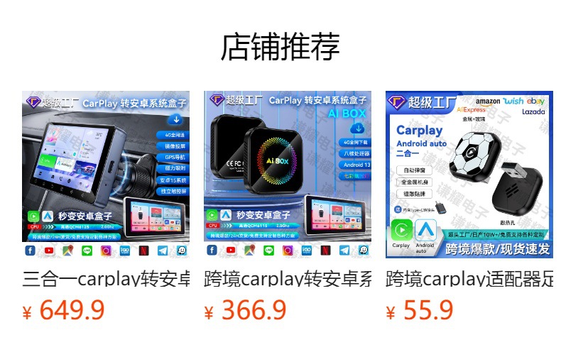 Best-selling car-machine connectivity box with buttons, Android Auto/CarPlay adapter with screen display, carplay box