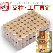 艾柱正陈年黄金艾艾灸柱54粒装艾灸盒艾绒随身灸家用熏香陈年艾草