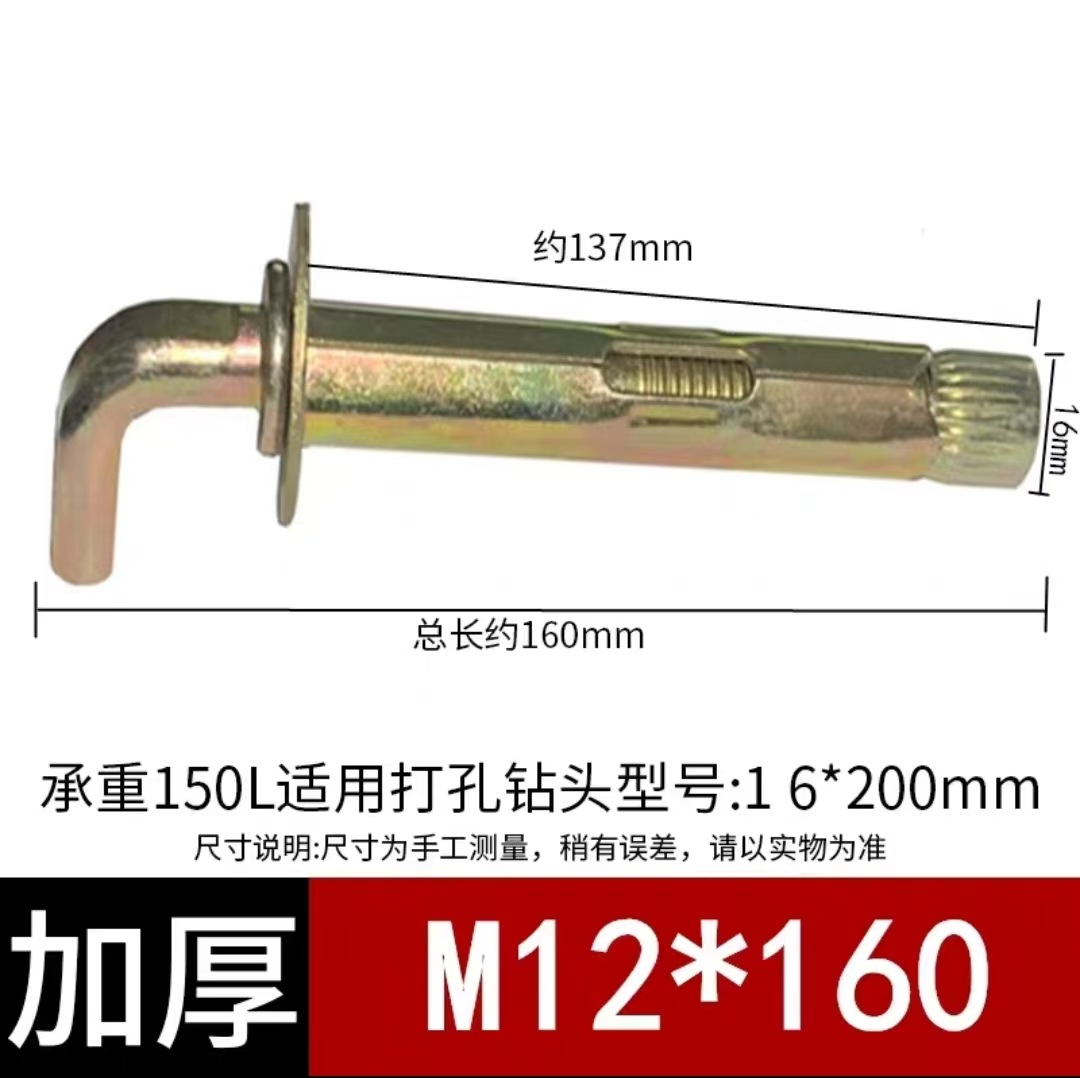 Крепежный крюк Hangzhu с гайкой M12*160