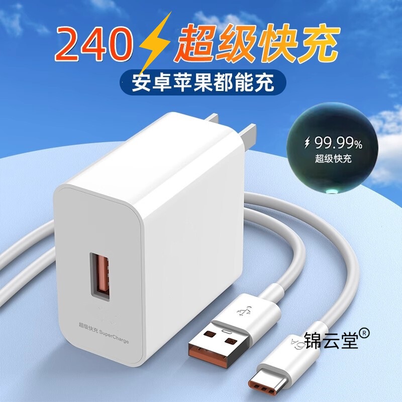 240 Super Fast Charging Head 120 Fast Charging Head Mobile Phone Plug Compatible with Huawei Charger Honor mata40P30pro