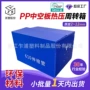 浙江冷冻循环折叠中空板箱
