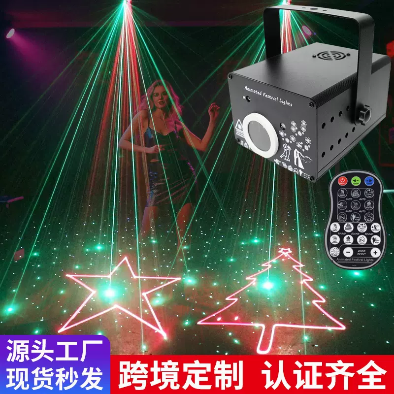 声控全彩动画图案激光灯 激光舞台灯ktv包房激光镭射灯迷你激光灯