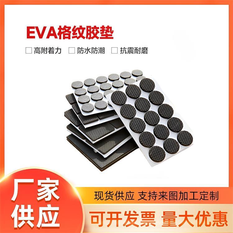 EVA泡棉胶垫 防滑桌角垫 海绵片EVA圆形粘胶泡棉贴