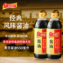 上海淘大黄豆酱油550ml 酿造酱油红烧传统老式酱油生老抽调味