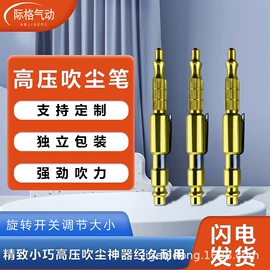 其他气动工具;气动吹尘枪;扭转弹簧