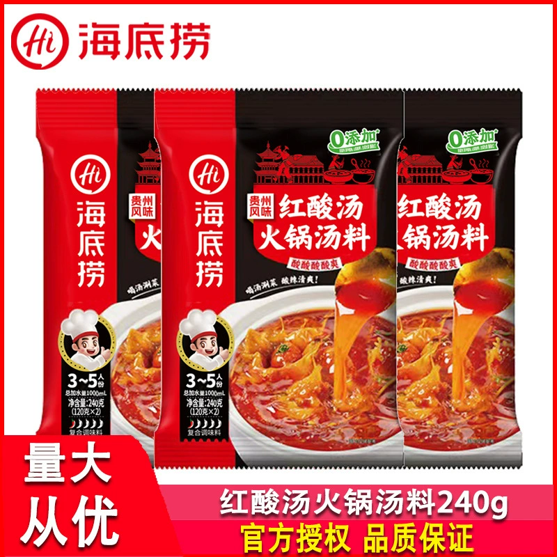 Haidilao в стиле Гуйчжоу, красный кислий суп, горячий горшок, 240 г, острая и кисная свежая рыба, шабу-сябу, говядина, кисливый суп, порошок, приправа