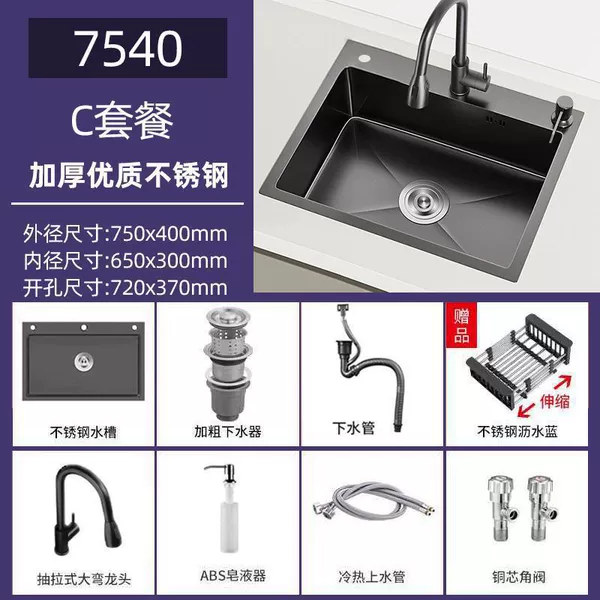 750x400mm-pull faucet package