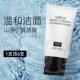 Camellia Amino Acid Facial Cleanser Cleansing Pore Gentle Cleaning Makeup Remover Hydrating Moisturizing Facial Cleanser Wholesale for Men and Women