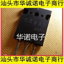 ԭװ���ڲ�� C5933 2SC5933 ������֤