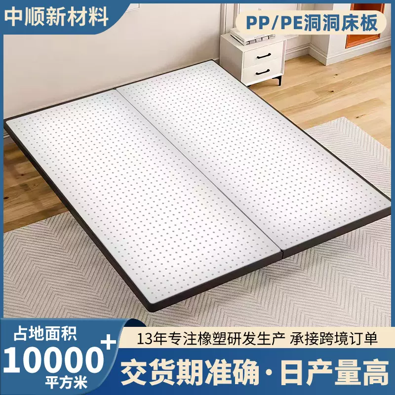 pp洞洞床板排骨架加密神器塑料铺板食品级冲孔防潮pe洞洞板