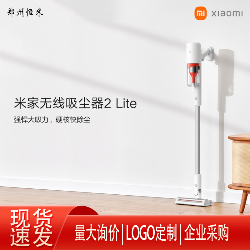 Xiaomi Mijia Wireless Vacuum Cleaner 2 Lite Home Charging Wireless Small Car Large Suction Handheld Vacuum Cleaner