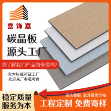 竹炭共挤碳晶板环保防潮酒店商场快装饰面板墙面装饰背景墙材料厂