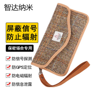Foreign trade hot-selling imported woolen mobile phone anti-radiation wallet signal shielding bag car key bag anti-GPS positioning