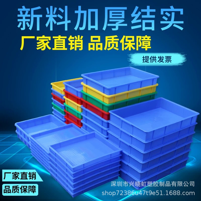 塑料茶盘胶箱托盘周转盘储物盘宠物托盘塑胶方盘胶筐胶框元件盒