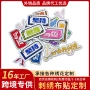 东莞字母定制文字魔术贴