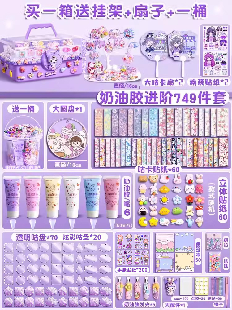 [대형 3단 회전] 크림글루 구카드 749개 세트/프리 행잉랙(박스 구매시 버킷+구카드 부채 증정)