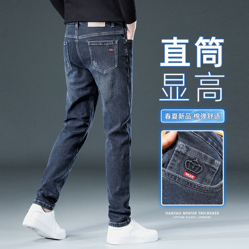 Demi-season loose straight jeans